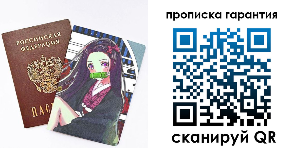 временная регистрация купить в Полевском