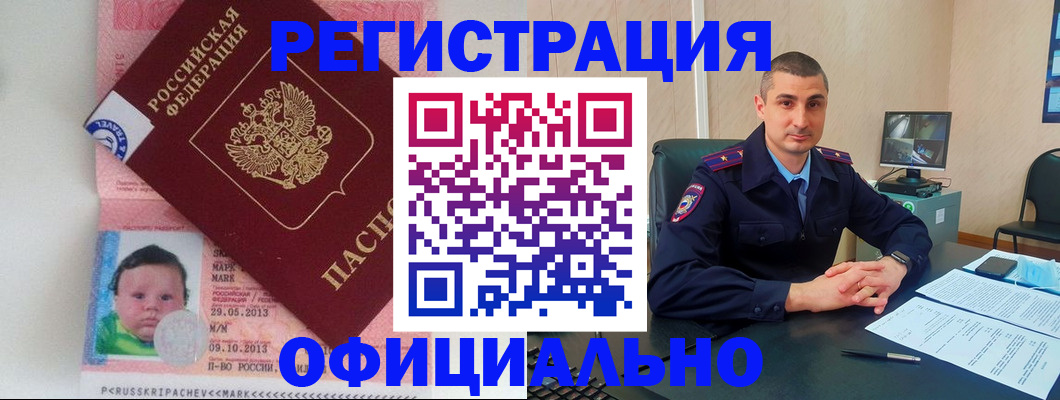 прописка поиск в Полевском