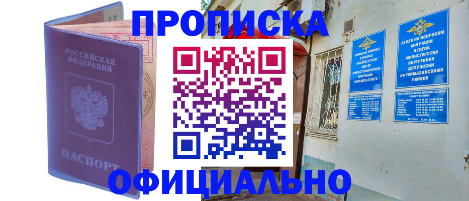 прописка регистрация в Полевском