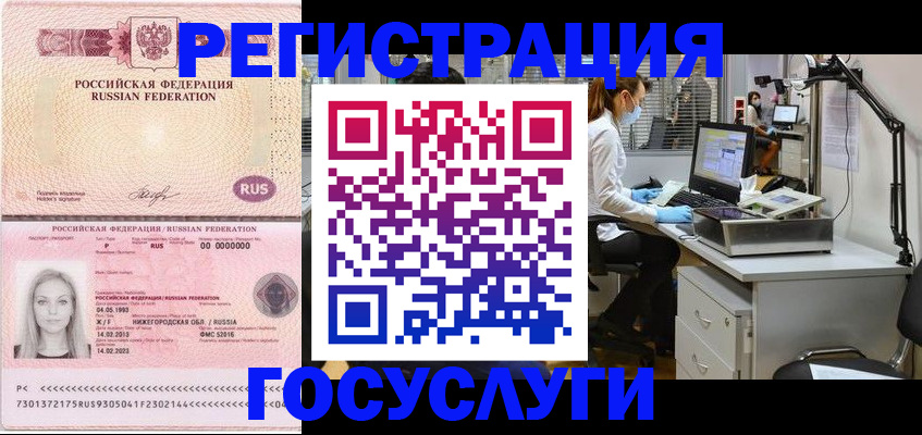 временная регистрация для школы в Полевском