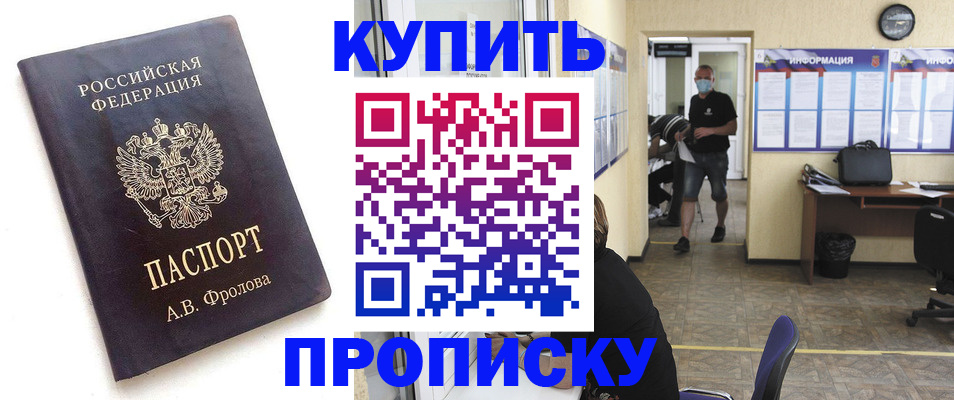 временная регистрация законно в Полевском