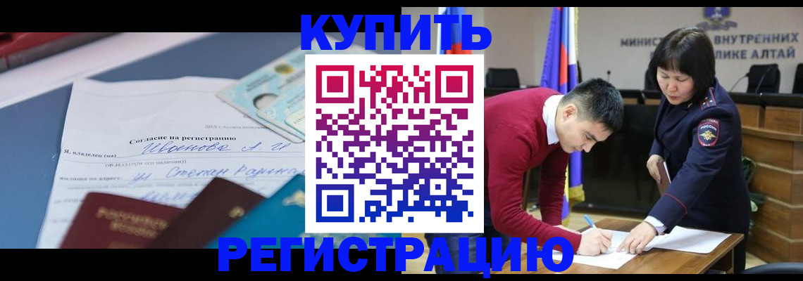 временная регистрация для всех в Полевском