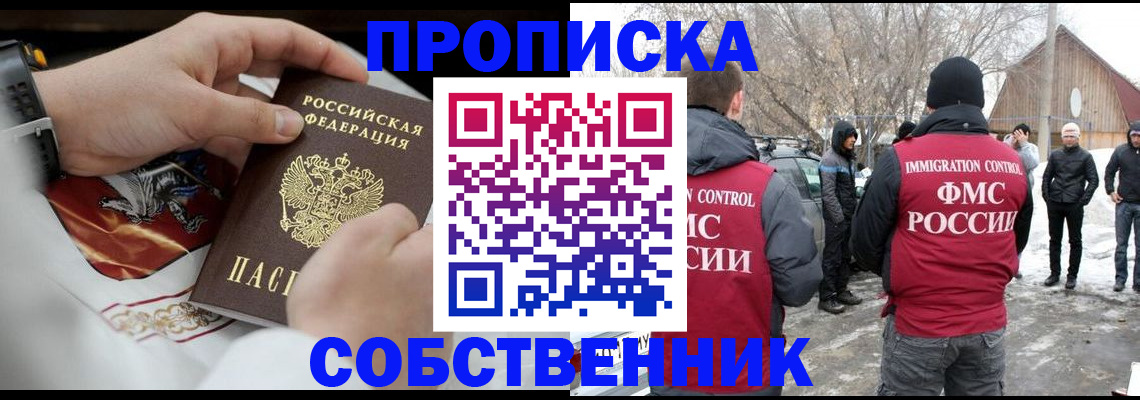 временная регистрация недорого в Полевском