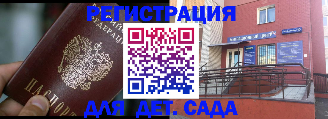 временная регистрация законно в Полевском