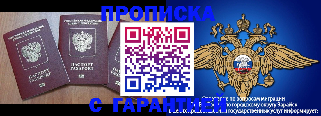 временная регистрация для всех в Полевском