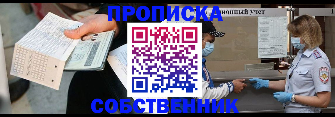 временная регистрация надежно в Полевском